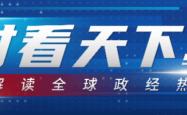 开云最新入口 -特朗普回应伊朗提交的(de)新谈判方案(àn)！专家称侷(jú)势仍存在积极信号